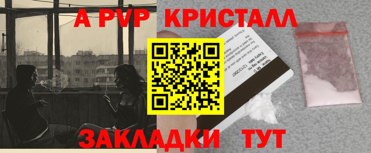 Alpha-PVP СК КРИС Клинцы