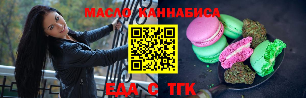 Клинцы  Canna-Cookies конопля  Вход с VPN 