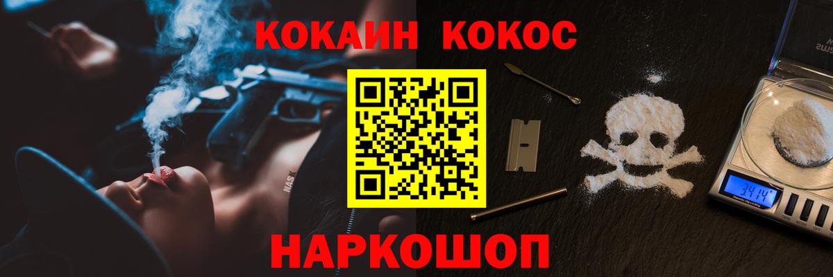 КОКАИН Fish Scale  Cocaine Fish Scale  Вход с VPN  Клинцы 