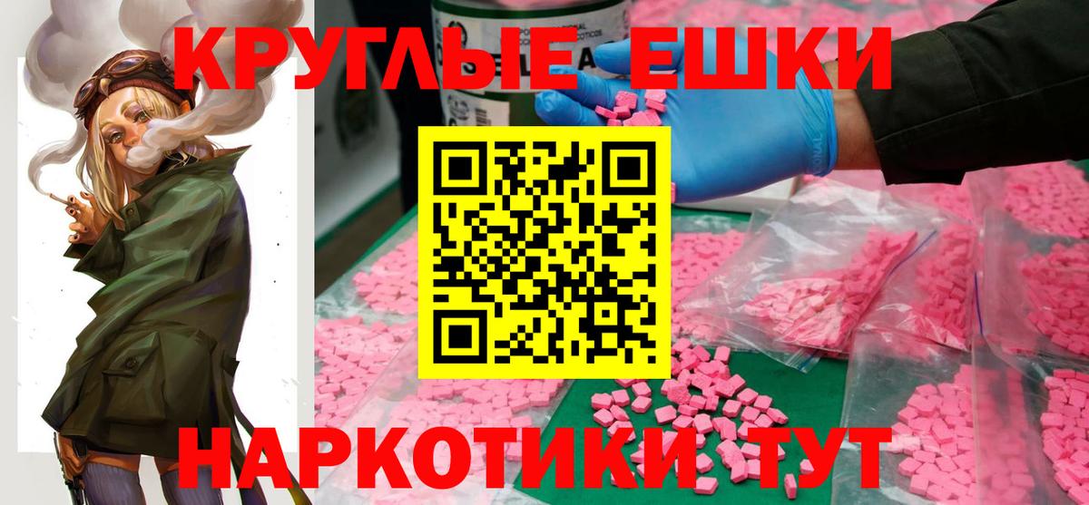 Клинцы  Экстази 99%  Ecstasy DUBAI  Вход с VPN 