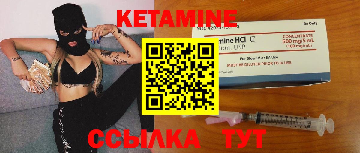 Клинцы  Кетамин VHQ  Вход с VPN  КЕТАМИН VHQ 