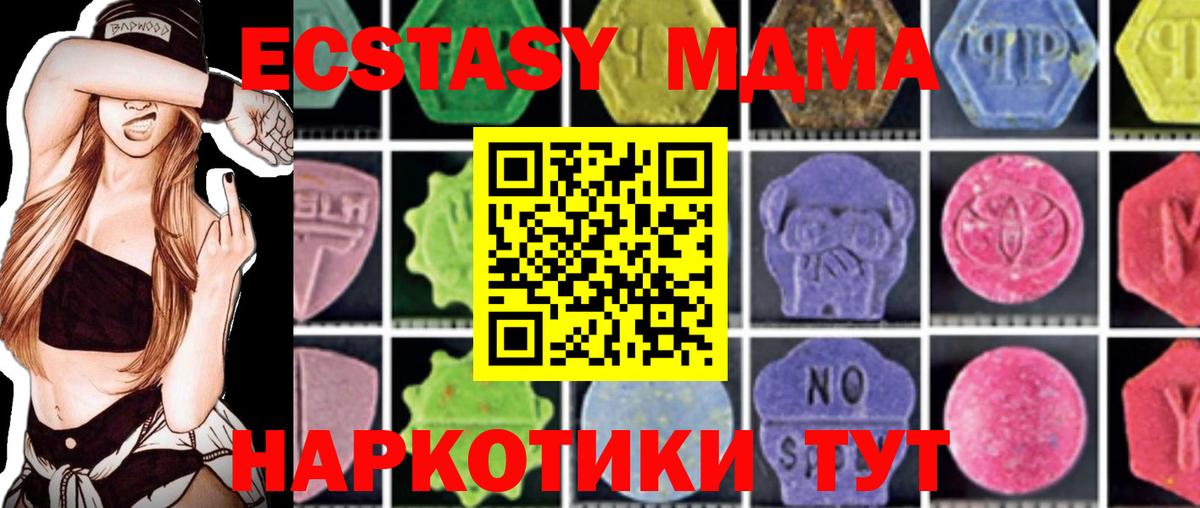 MDMA Molly Клинцы