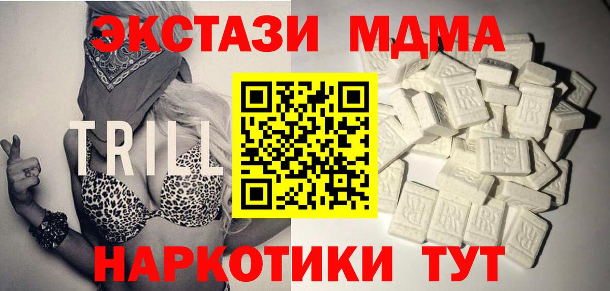 Клинцы  MDMA  MDMA Molly  Вход с VPN  MDMA crystal 
