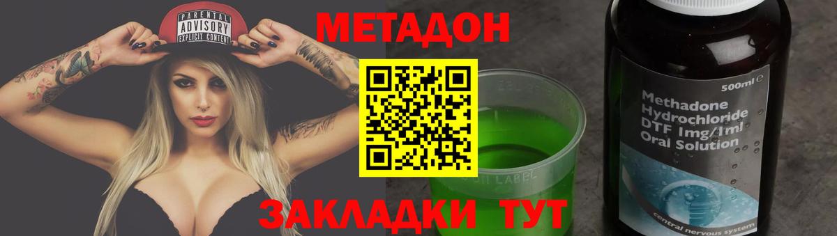 Метадон мёд  Метадон кристалл  Клинцы  Вход с VPN 