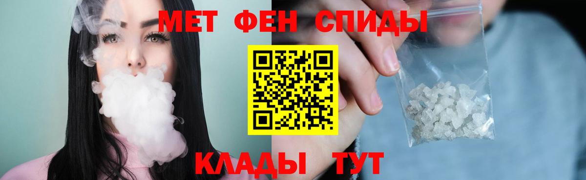 Первитин кристалл  Вход с VPN  Первитин кристалл  Клинцы 