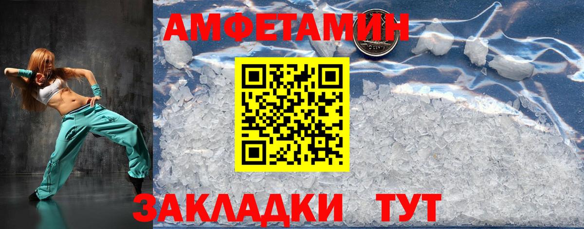 Метамфетамин кристалл Клинцы