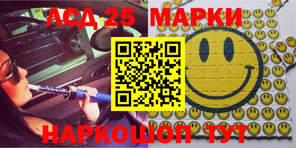 Марки NBOMe 1500мкг  Марки 25I-NBOMe  Марки NBOMe 1500мкг  Клинцы  Вход с VPN 