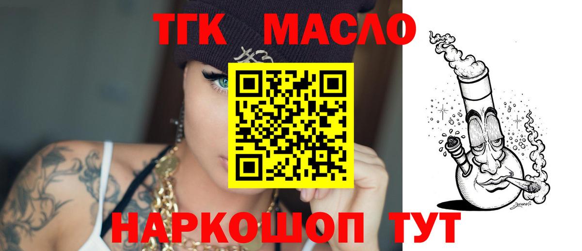 Дистиллят ТГК концентрат  Вход с VPN  Дистиллят ТГК концентрат  Клинцы 